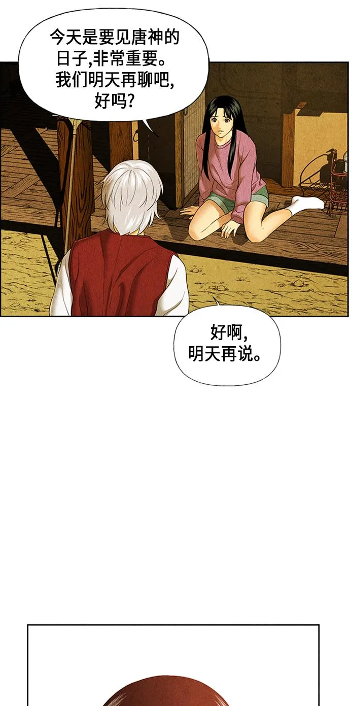 [第34话] 乘木（12） 第26页