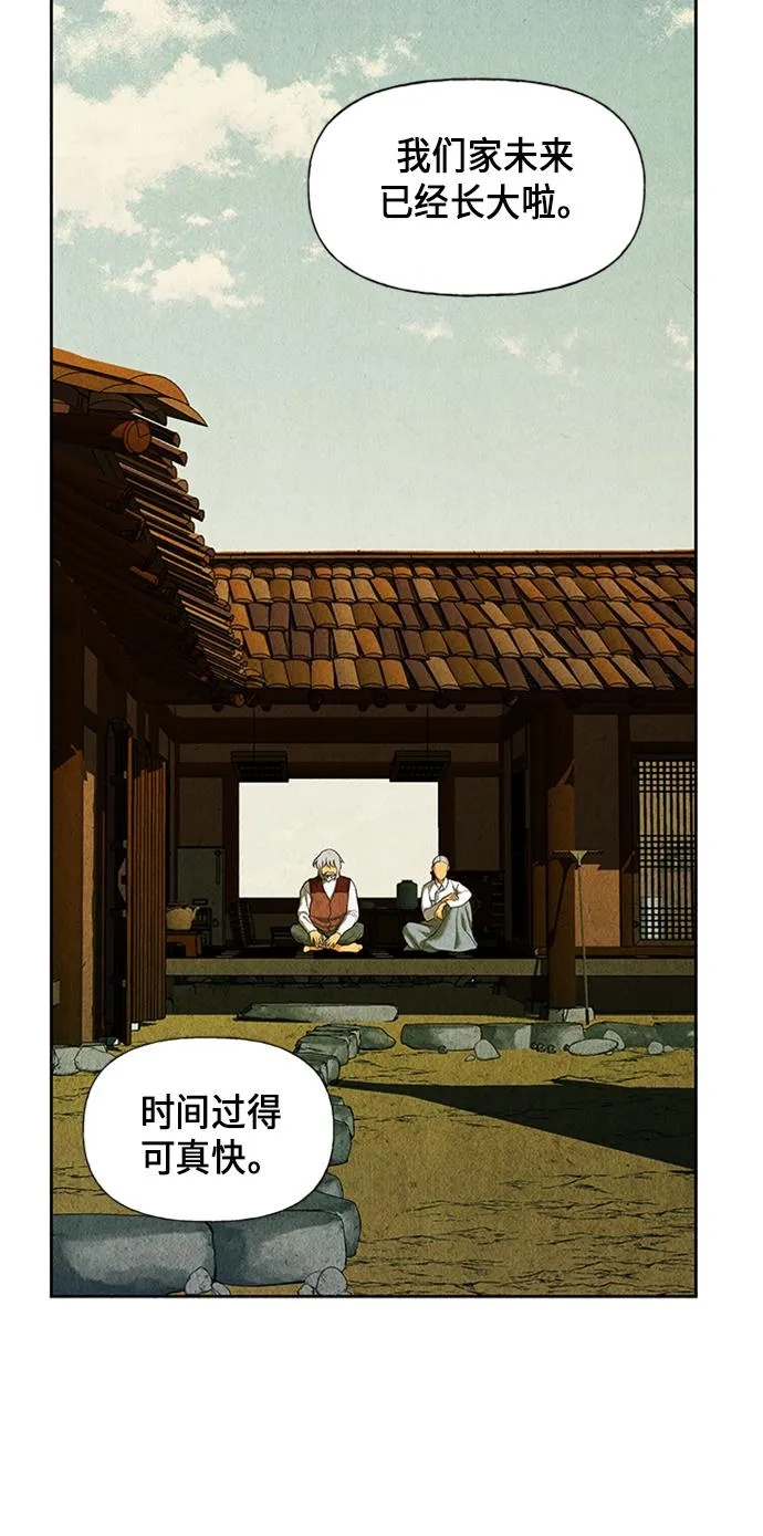 [第34话] 乘木（12） 第29页