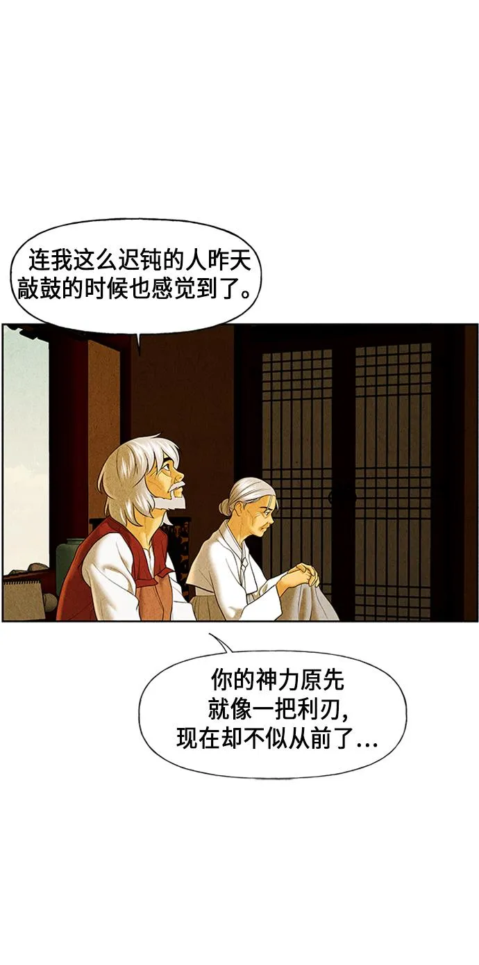 [第34话] 乘木（12） 第31页