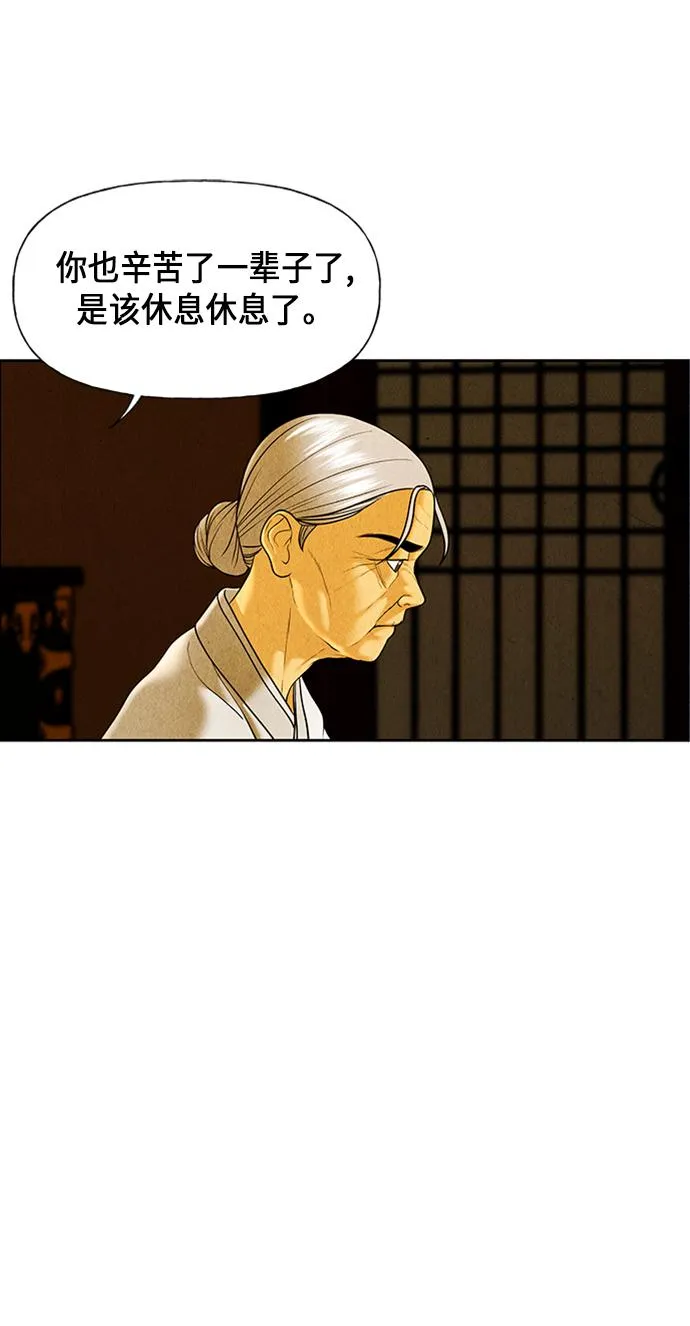 [第34话] 乘木（12） 第32页