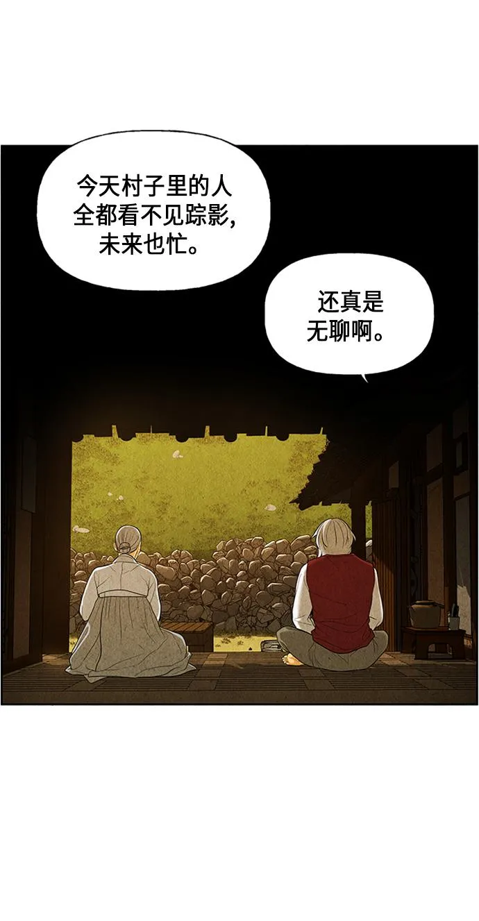 [第34话] 乘木（12） 第34页