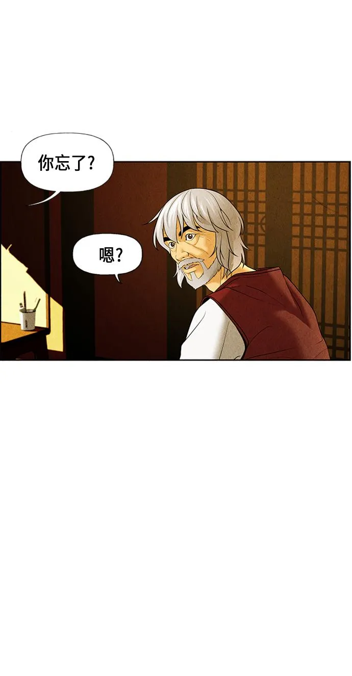 [第34话] 乘木（12） 第35页