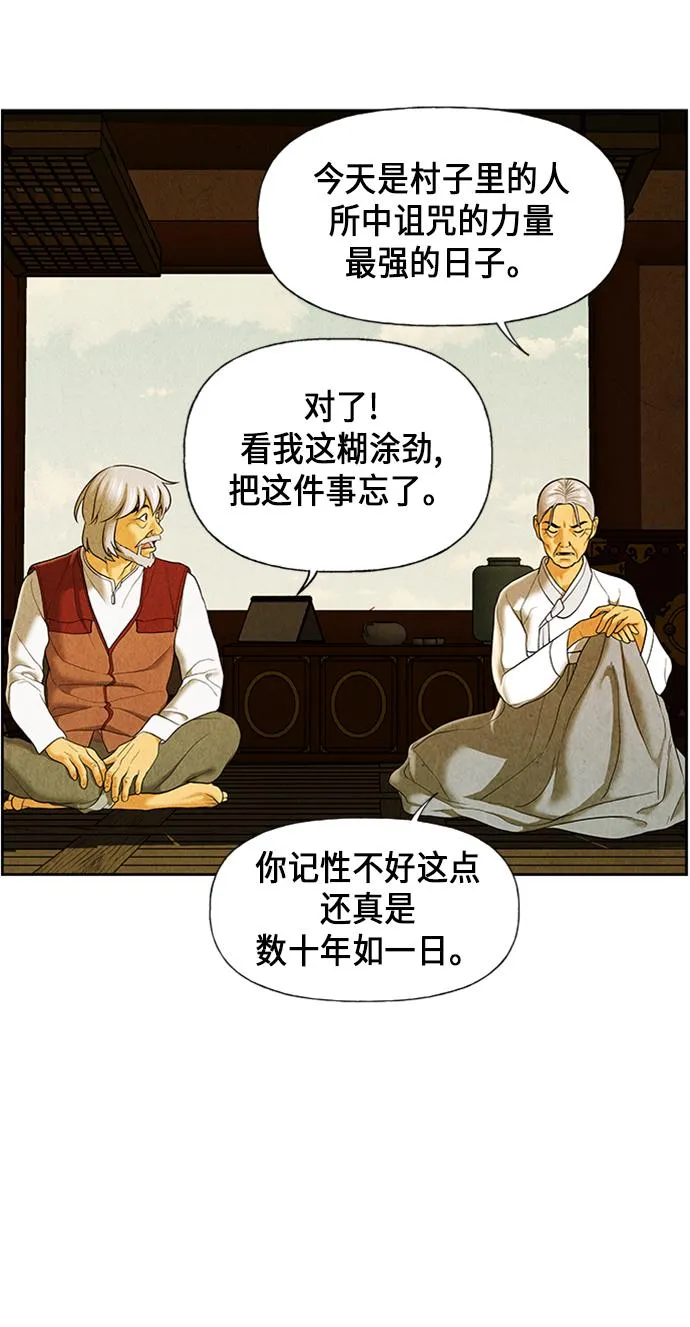 [第34话] 乘木（12） 第36页
