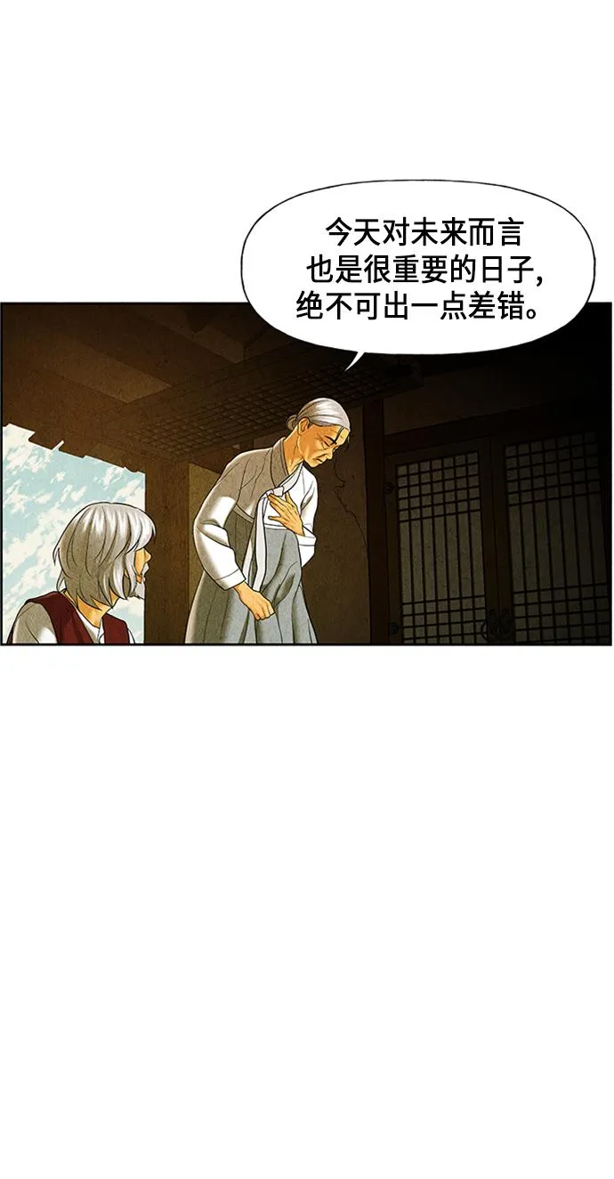 [第34话] 乘木（12） 第37页
