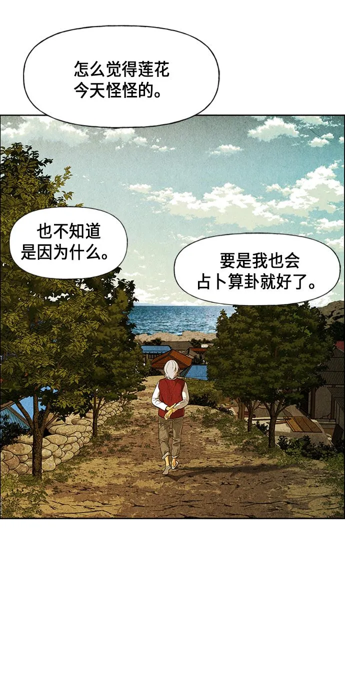 [第34话] 乘木（12） 第41页