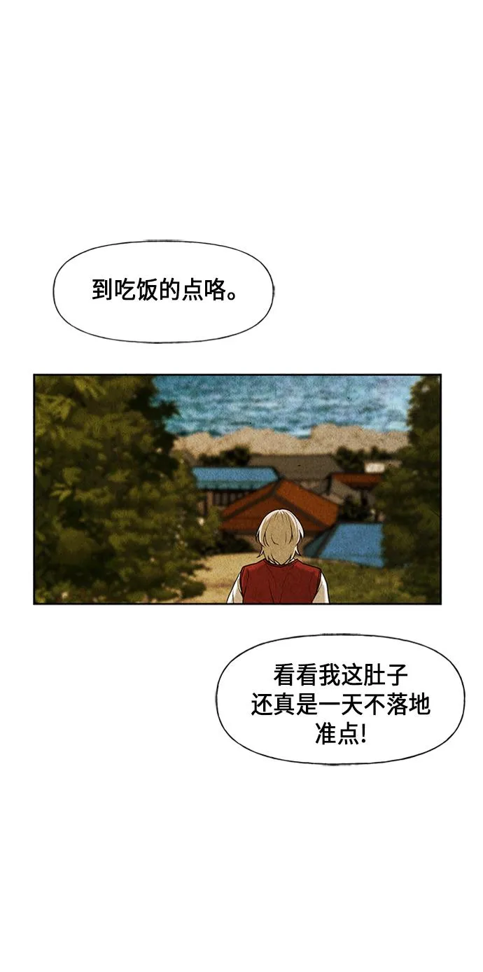 [第34话] 乘木（12） 第43页