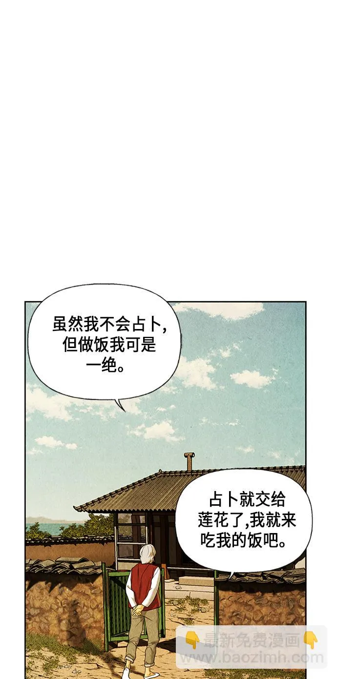 [第34话] 乘木（12） 第44页