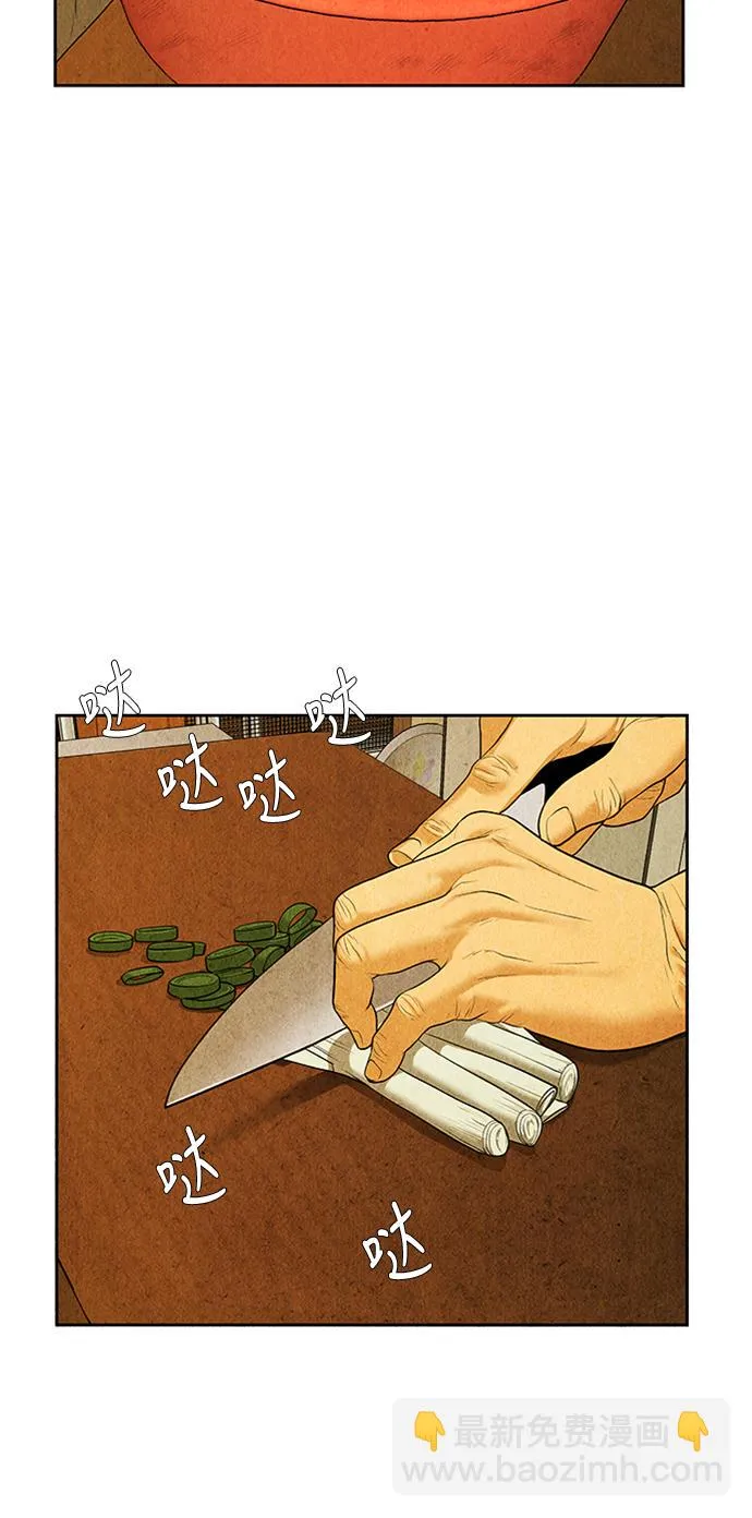 [第34话] 乘木（12） 第46页