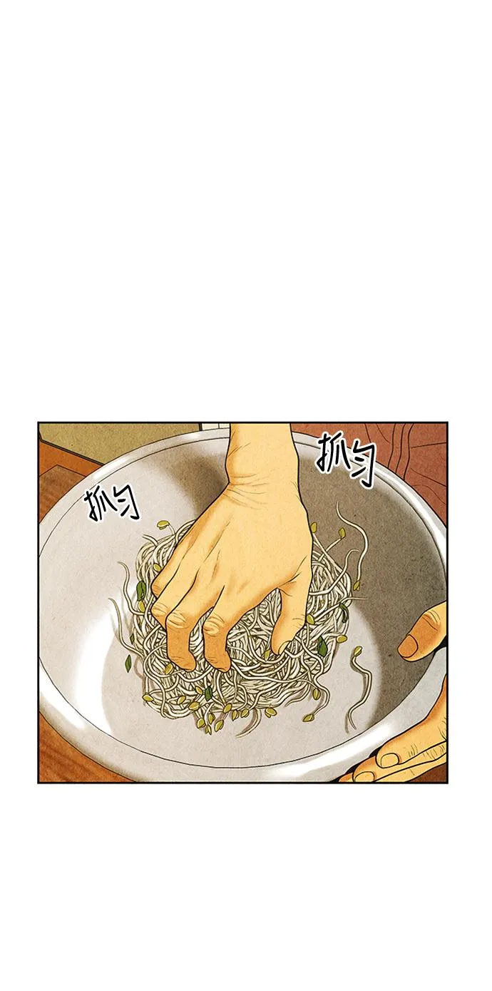 [第34话] 乘木（12） 第47页