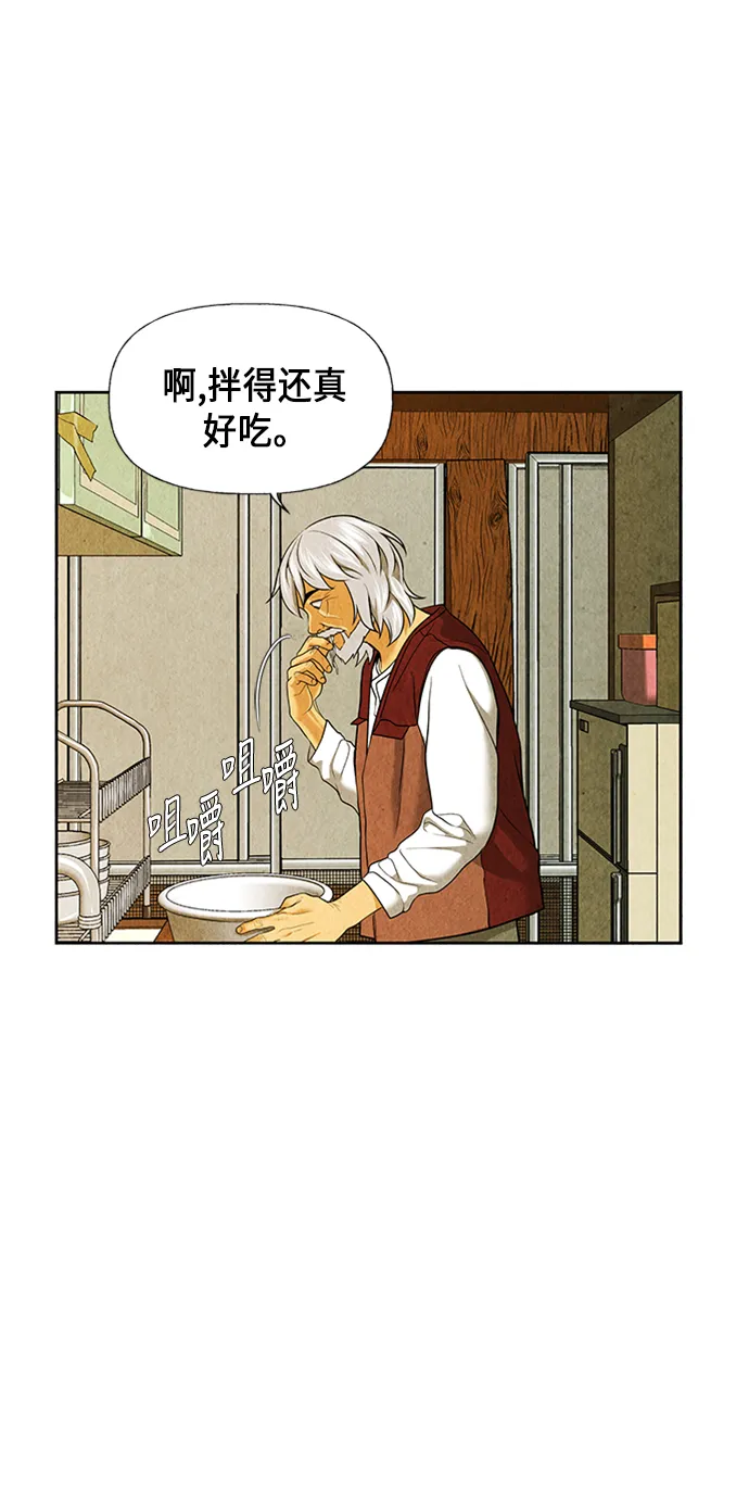 [第34话] 乘木（12） 第48页