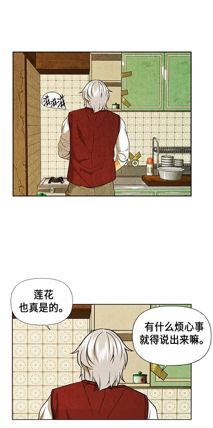 [第34话] 乘木（12） 第49页