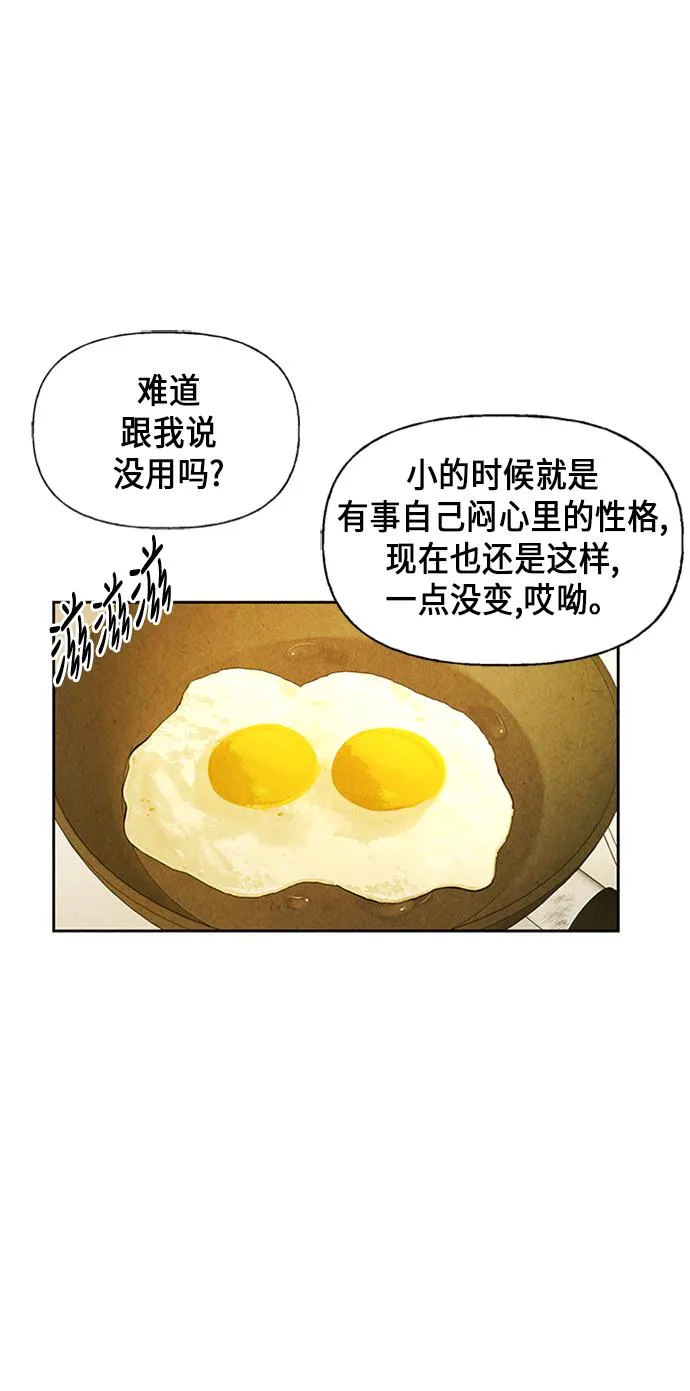 [第34话] 乘木（12） 第50页