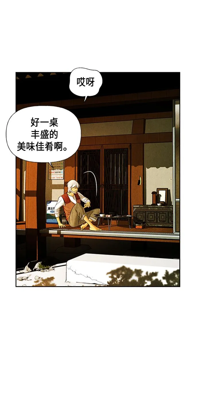 [第34话] 乘木（12） 第53页