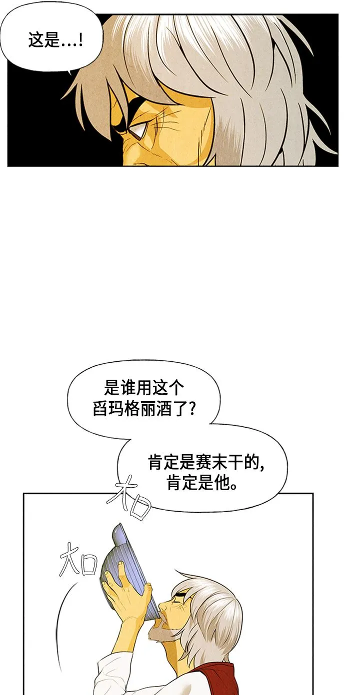 [第34话] 乘木（12） 第68页