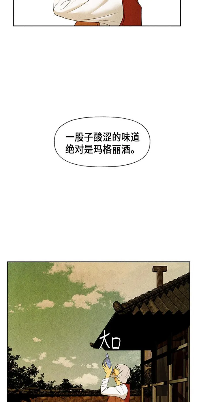 [第34话] 乘木（12） 第69页