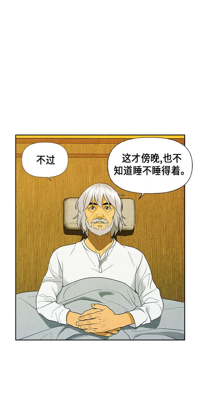 [第34话] 乘木（12） 第73页