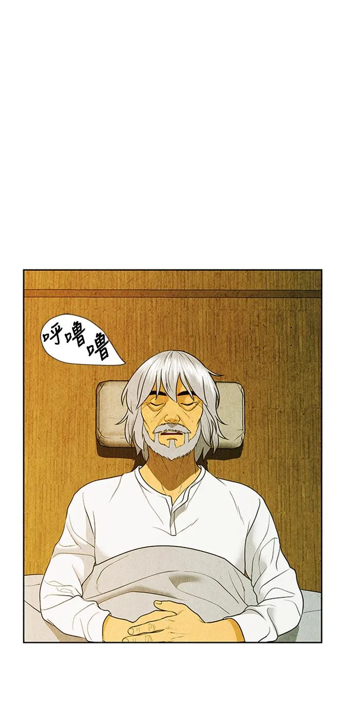 [第34话] 乘木（12） 第75页