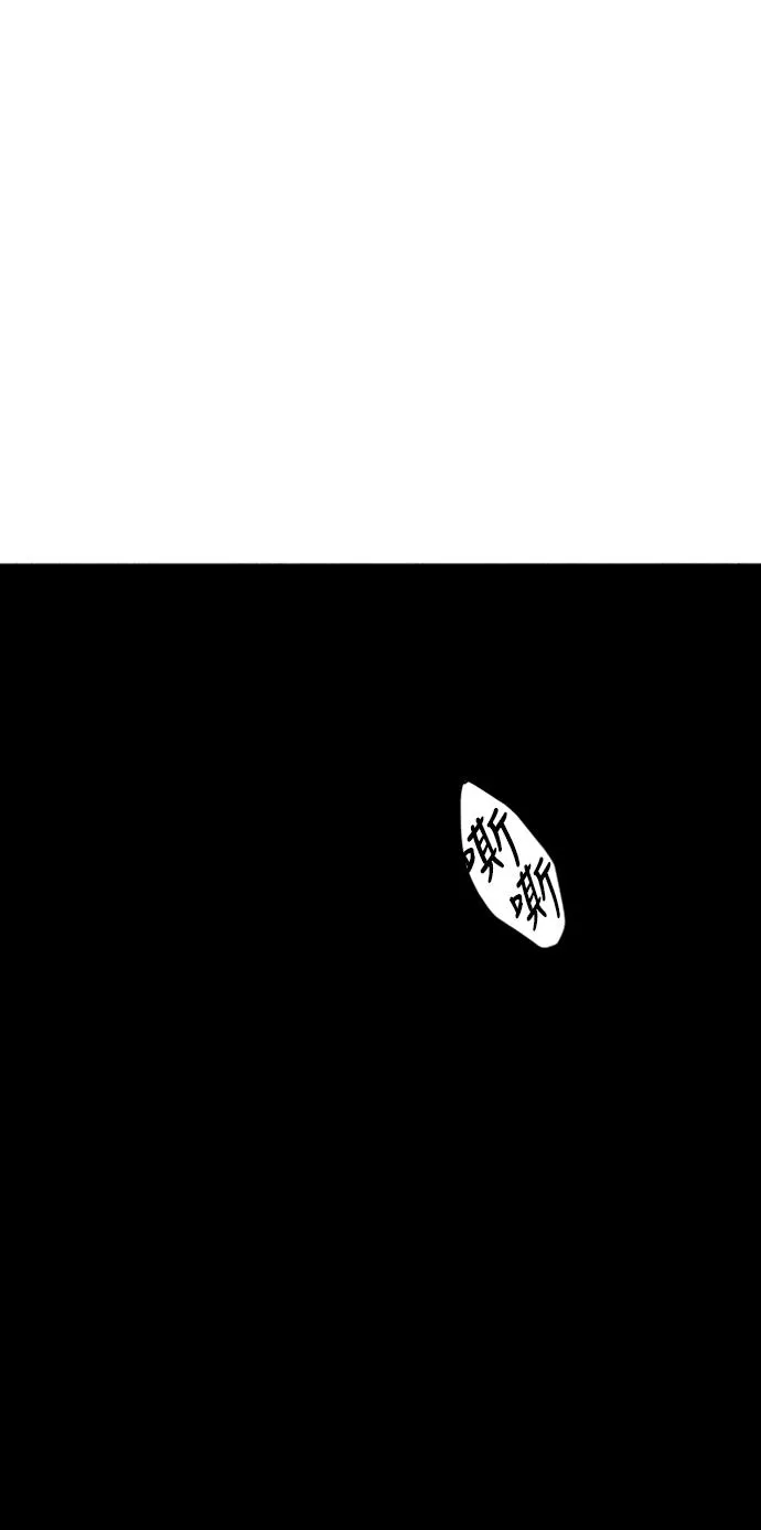 [第34话] 乘木（12） 第79页
