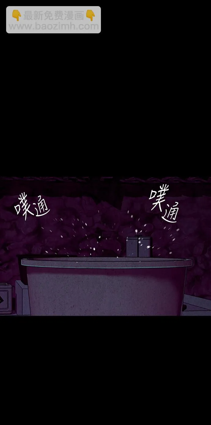 [第34话] 乘木（12） 第81页