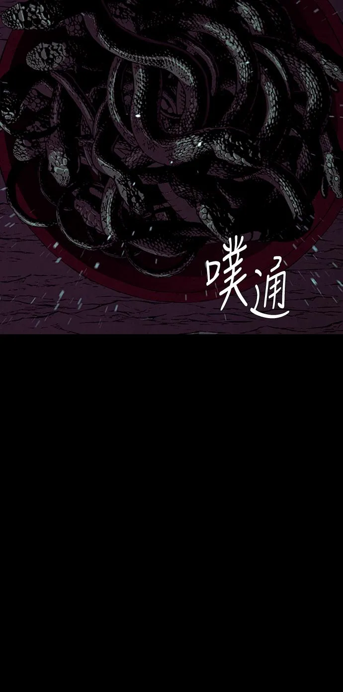 [第34话] 乘木（12） 第84页