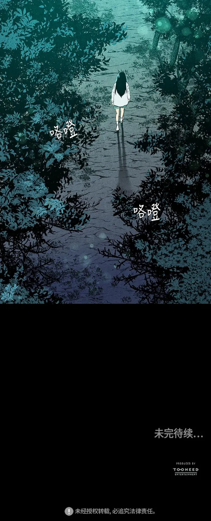 [第34话] 乘木（12） 第91页