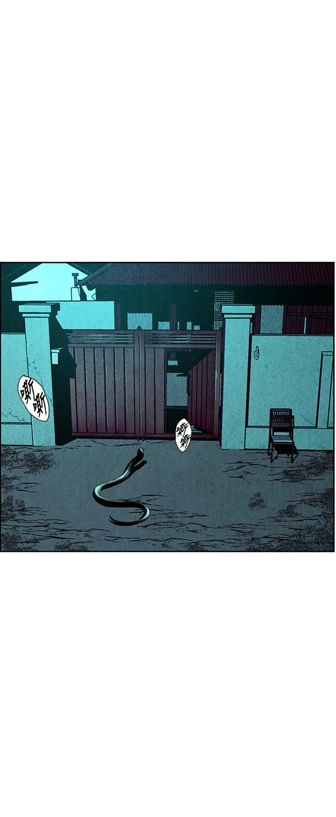 [第35话] 乘木（13） 第4页