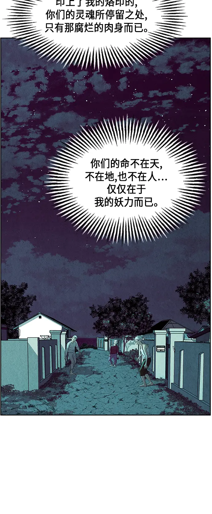 [第35话] 乘木（13） 第10页