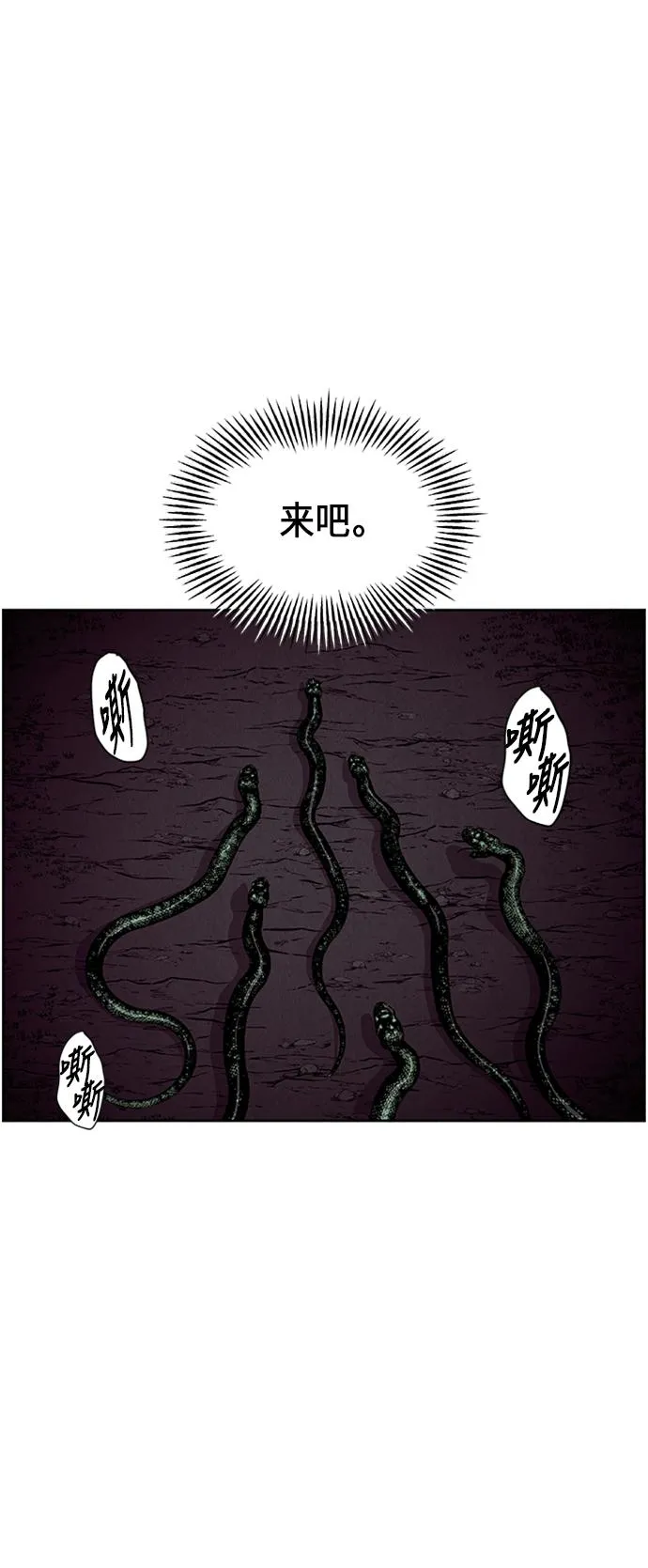 [第35话] 乘木（13） 第11页