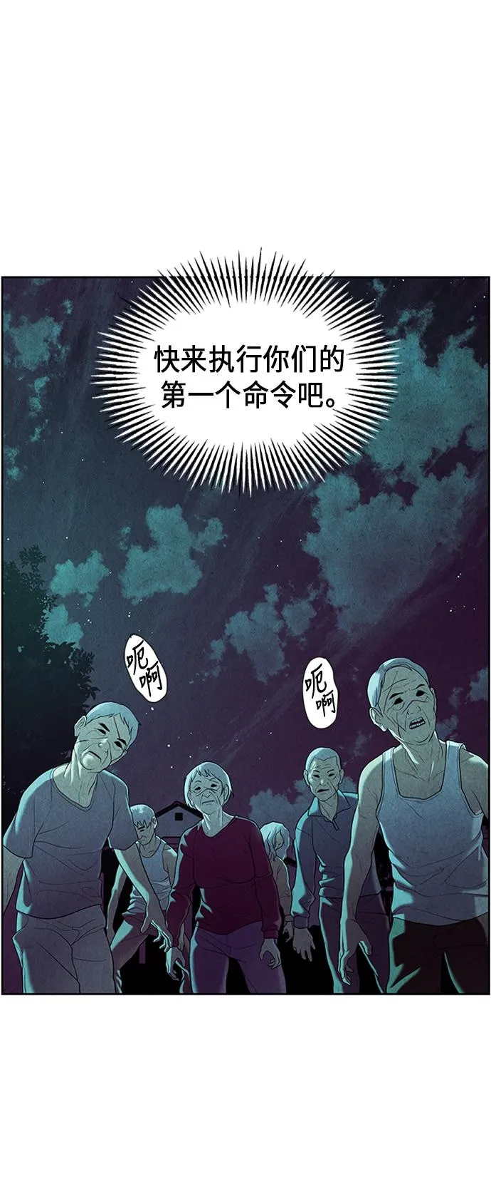 [第35话] 乘木（13） 第12页