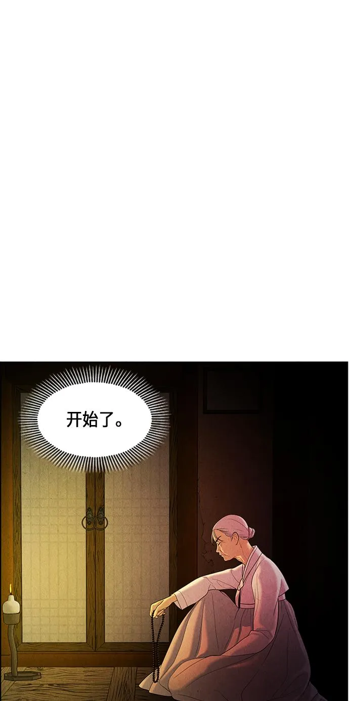 [第35话] 乘木（13） 第14页