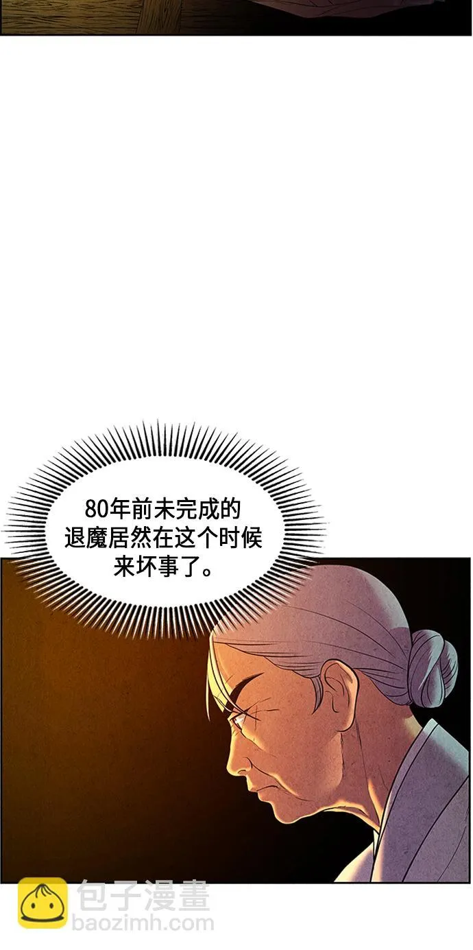[第35话] 乘木（13） 第15页