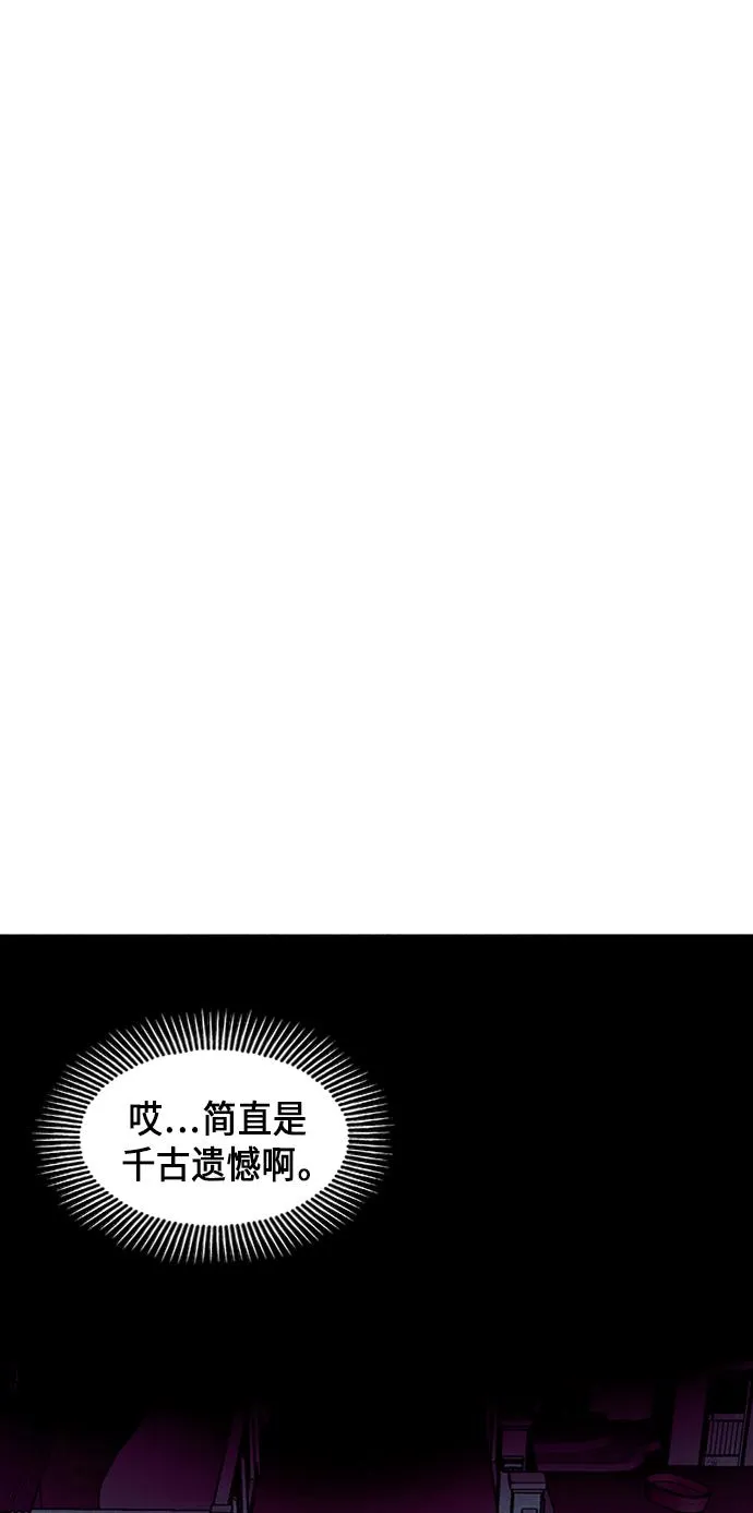 [第35话] 乘木（13） 第16页