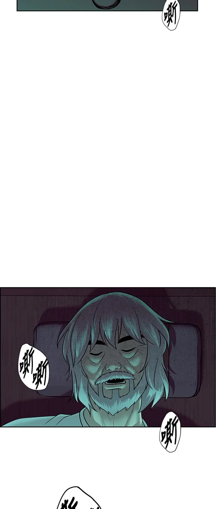 [第35话] 乘木（13） 第20页