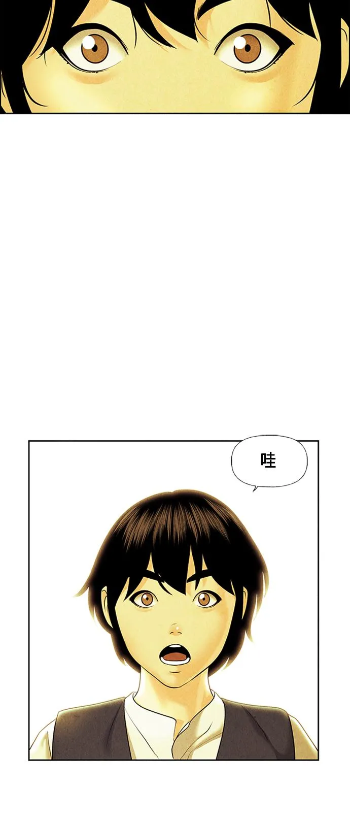[第35话] 乘木（13） 第23页