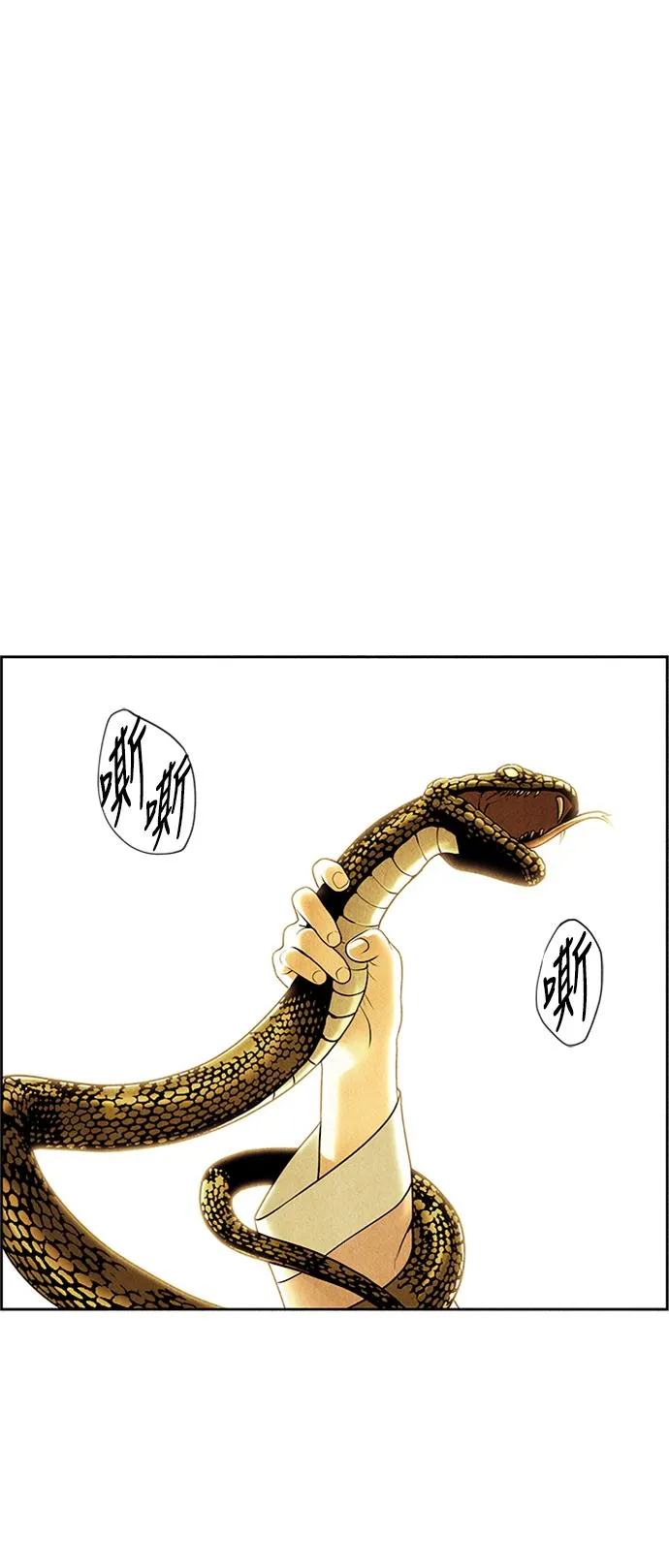 [第35话] 乘木（13） 第24页