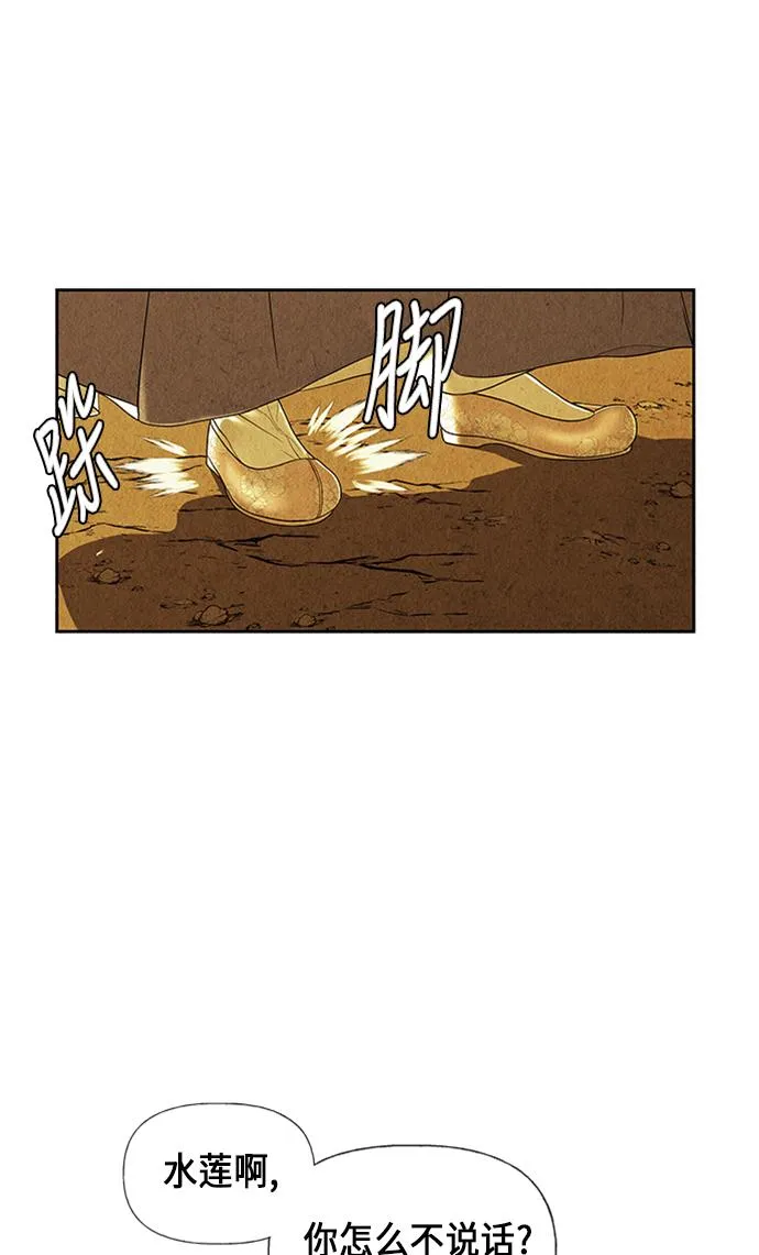 [第35话] 乘木（13） 第32页