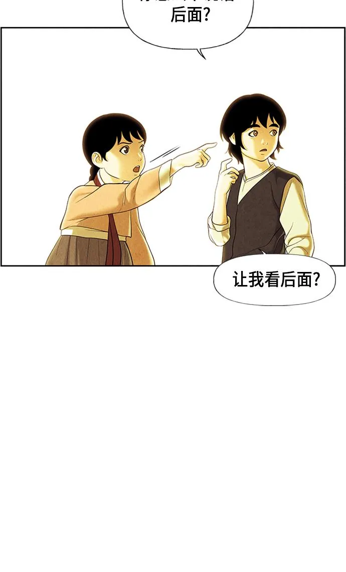 [第35话] 乘木（13） 第33页