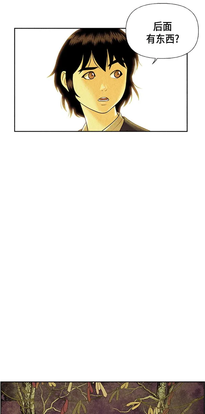 [第35话] 乘木（13） 第34页