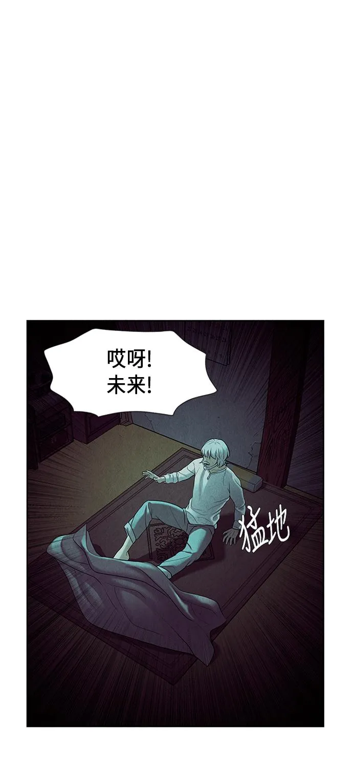 [第35话] 乘木（13） 第46页