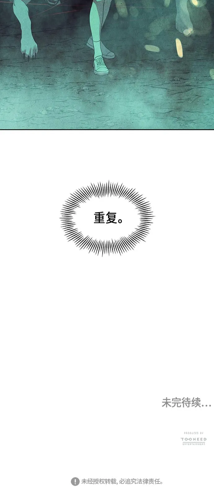 [第35话] 乘木（13） 第72页