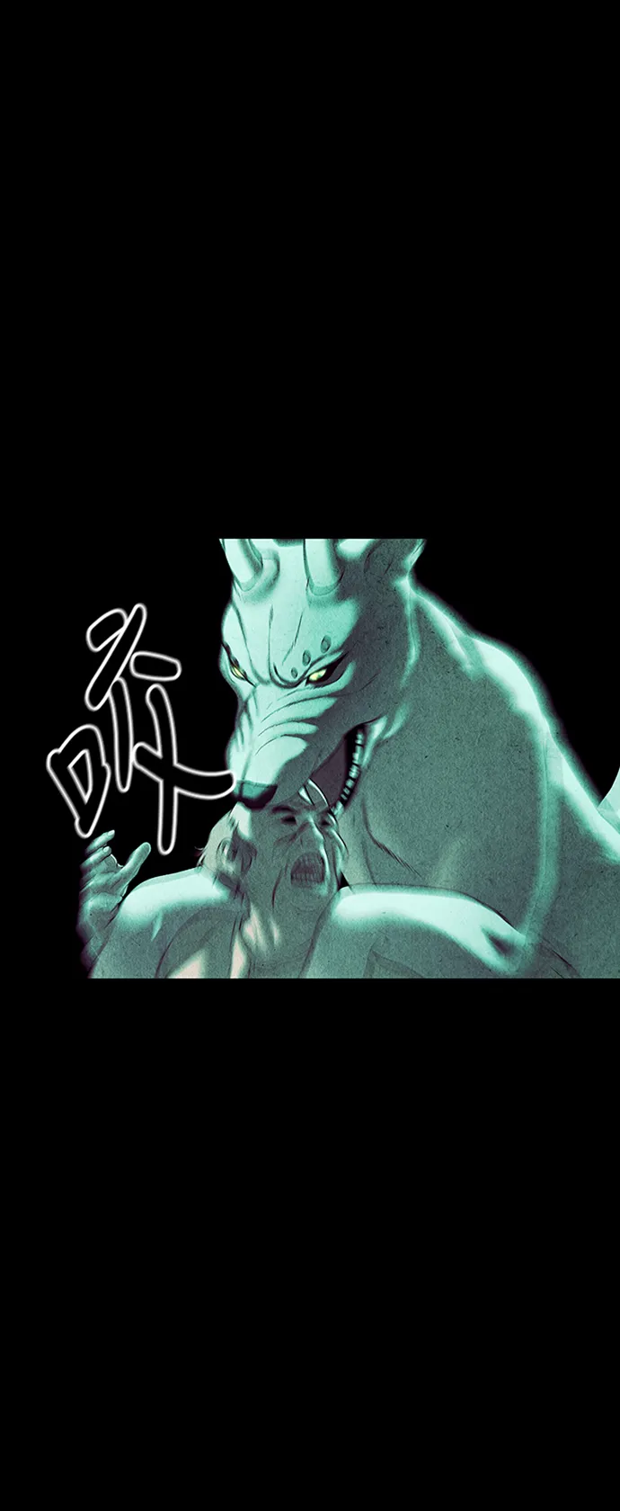 [第36话] 乘木（14） 第7页