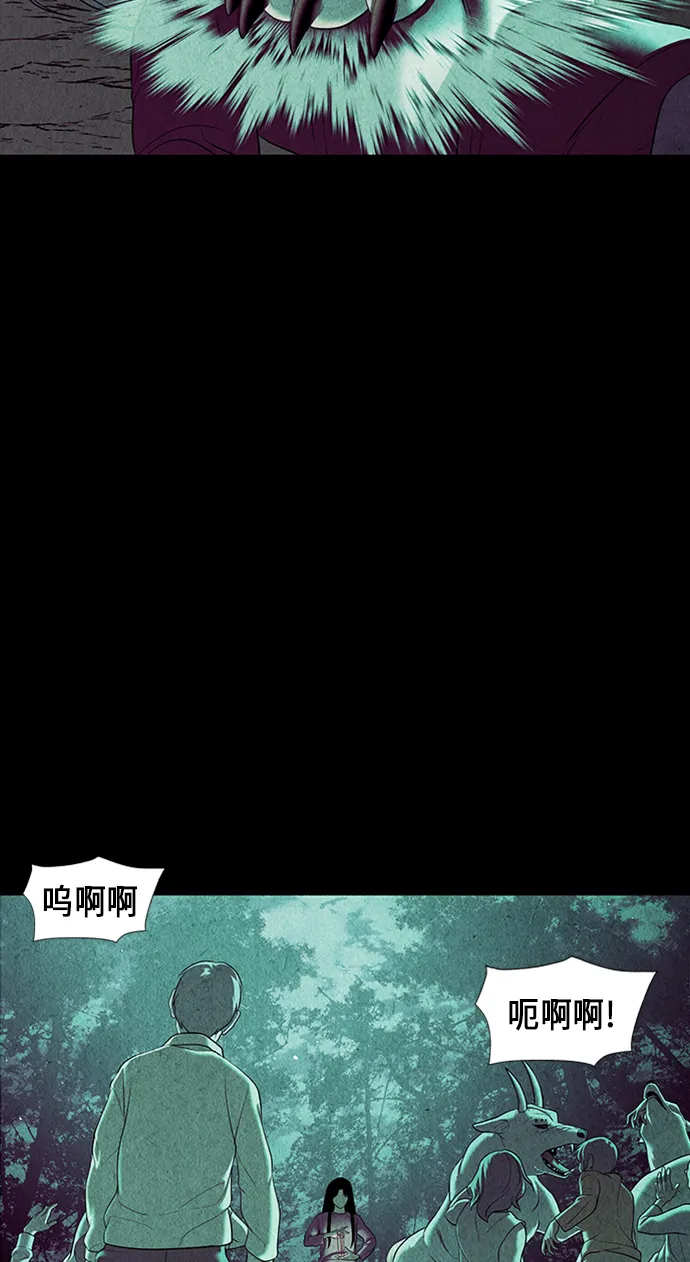 [第36话] 乘木（14） 第9页