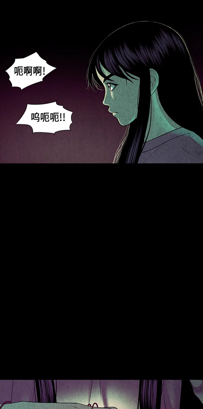 [第36话] 乘木（14） 第20页