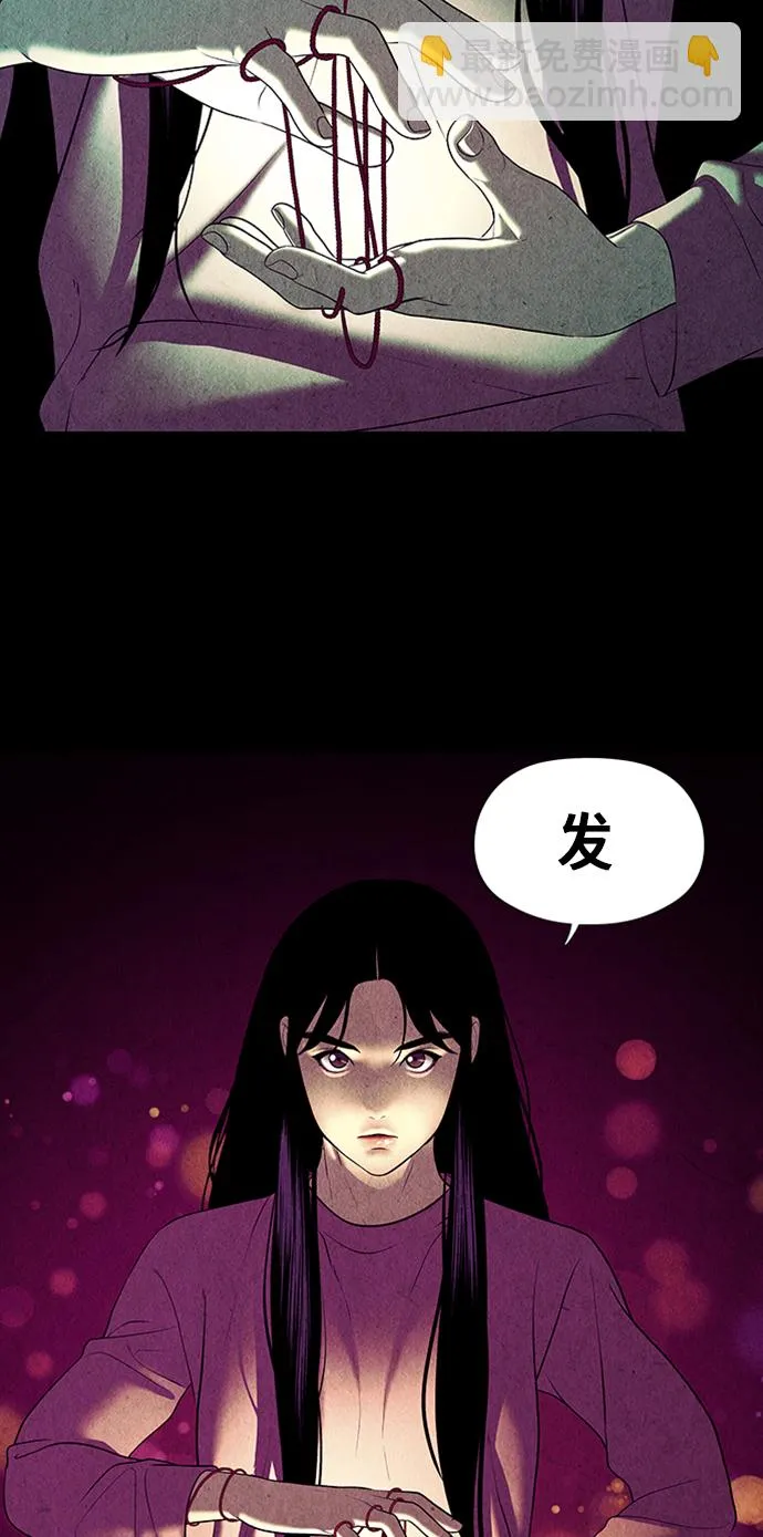 [第36话] 乘木（14） 第21页