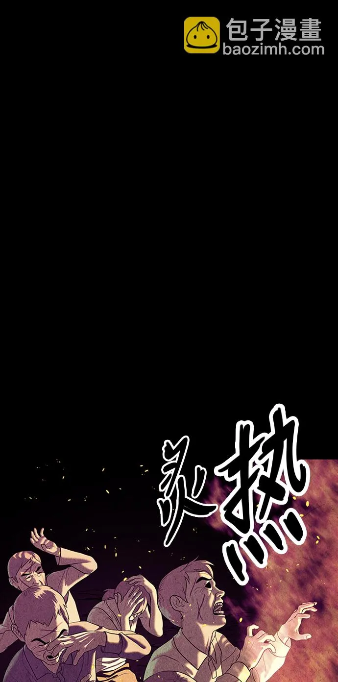 [第36话] 乘木（14） 第24页