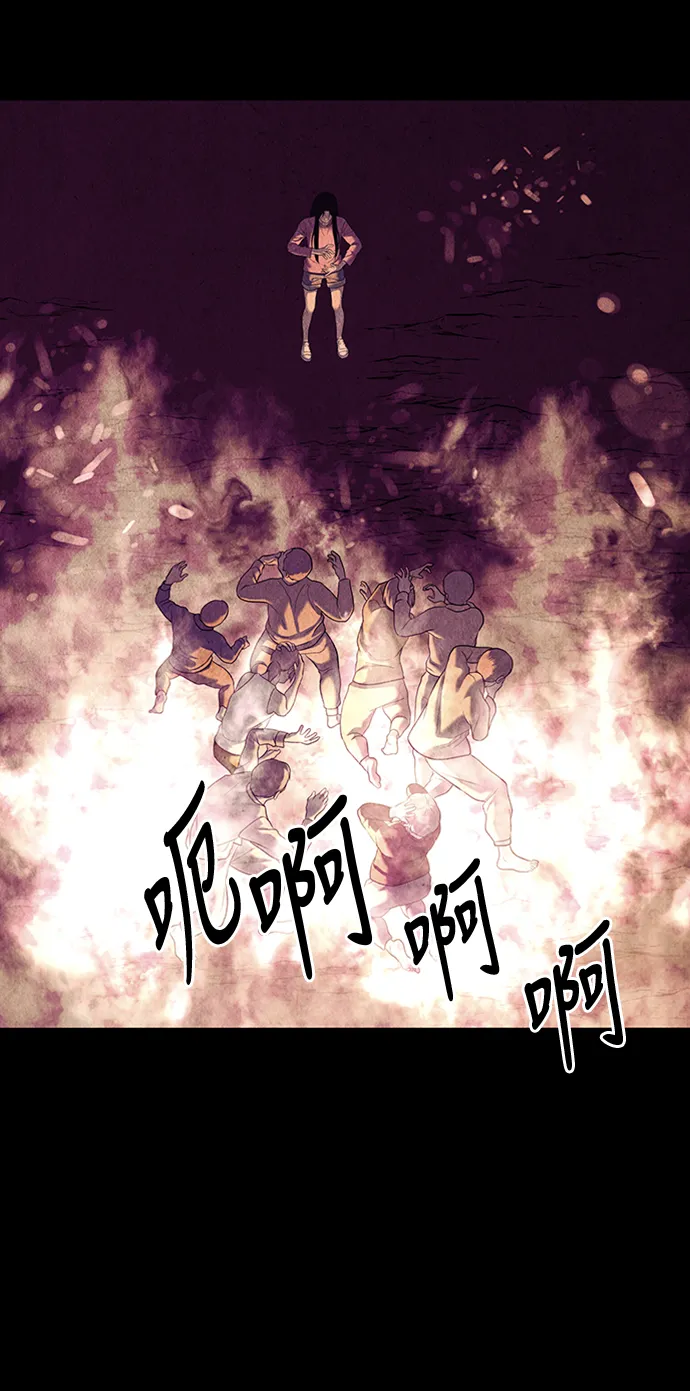 [第36话] 乘木（14） 第26页