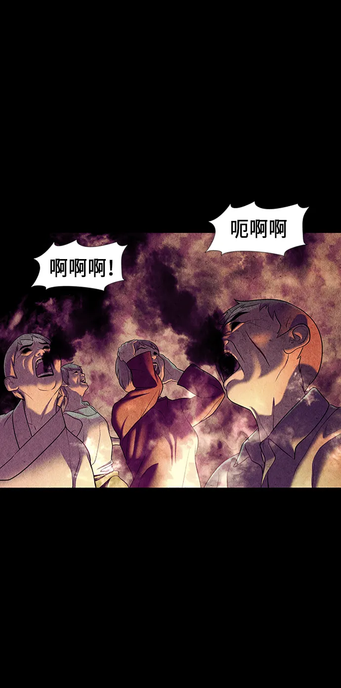 [第36话] 乘木（14） 第27页