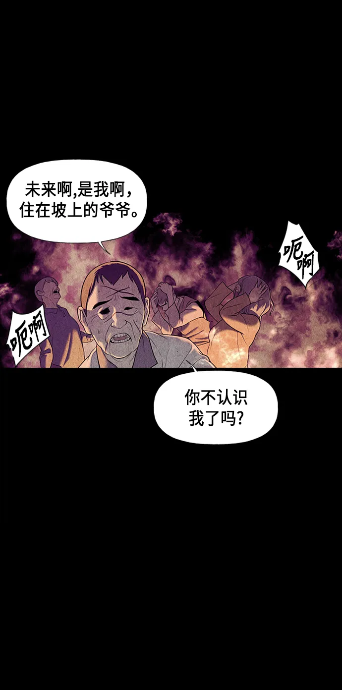 [第36话] 乘木（14） 第28页