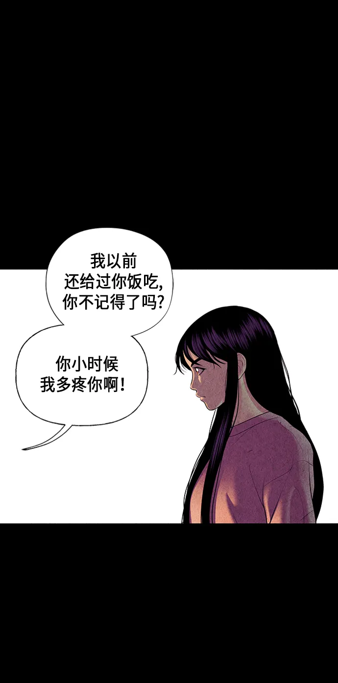 [第36话] 乘木（14） 第30页