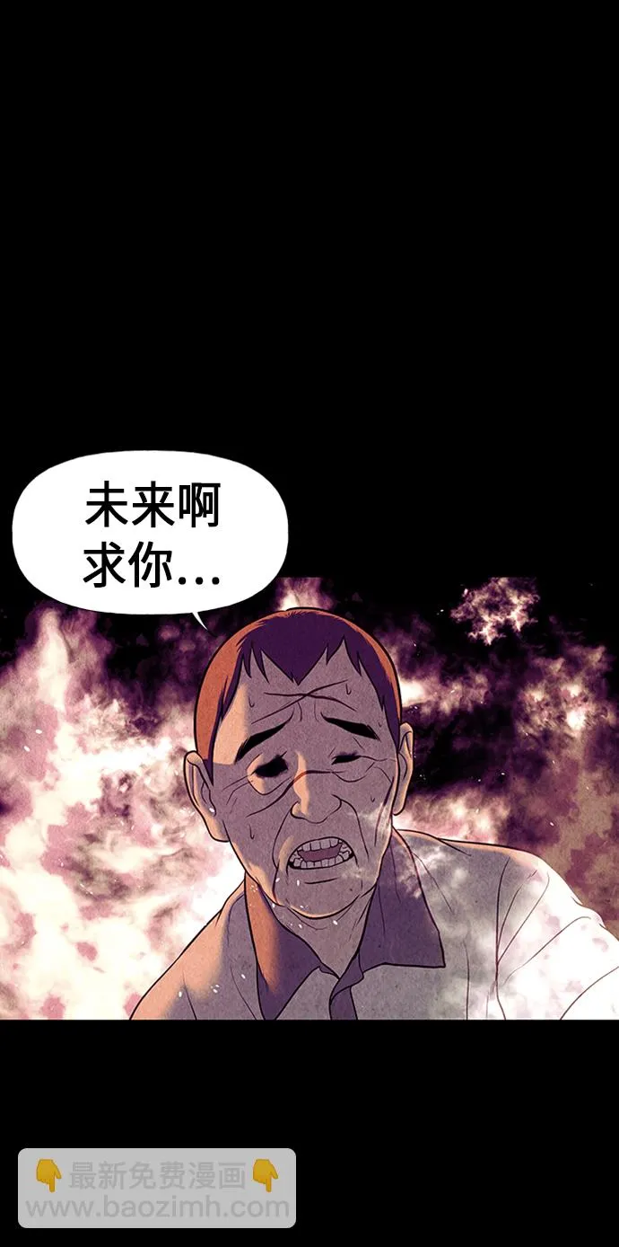 [第36话] 乘木（14） 第31页